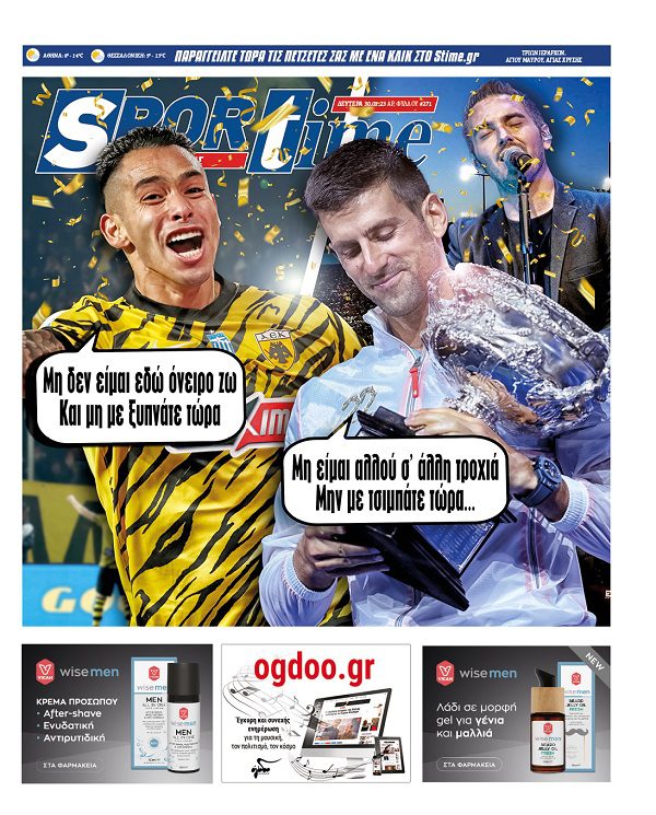 Εφημερίδα SPORTIME - Εξώφυλλο φύλλου 30/1/2023