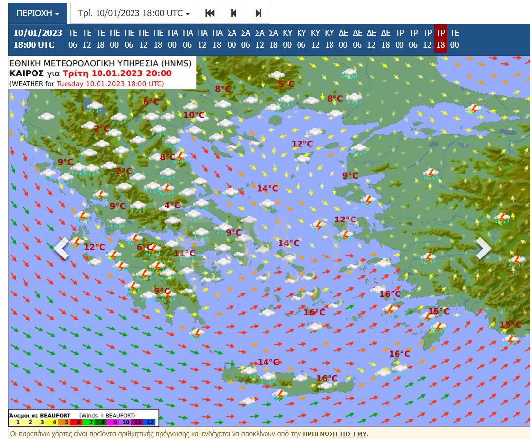 Από τις 9 και 10 Ιανουαρίου ο καιρός αλλάζει με μπόρες και βροχές στις δυτικές περιοχές αλλά και στα βόρεια της χώρας. Επίσης αναμένονται και χιονοπτώσεις στις πολύ ορεινές περιοχες.