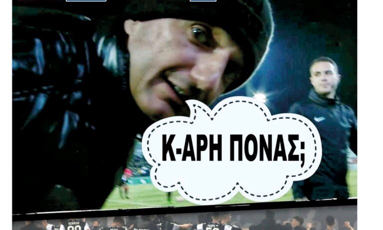 Ο Άρης και ο Θόδωρος Καρυπίδης «πονάνε» και μάλιστα πολύ