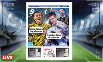 e-Sportime (30/1): Κατεβάστε την ηλεκτρονική εφημερίδα – Όνειρο ζουν, μην τους ξυπνάτε!