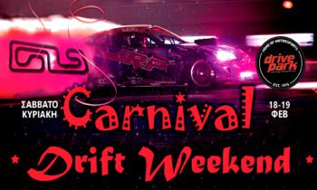 Carnival Drift Weekend ένα event που προκαλεί !!!