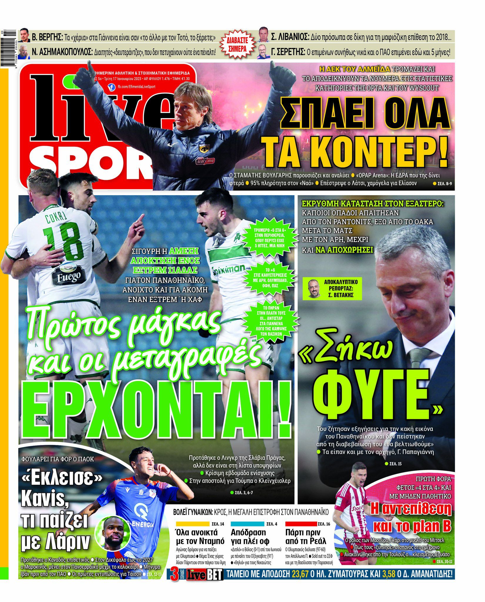 Πρωτοσέλιδα αθλητικών εφημερίδων για την Τρίτη 17 Ιανουαρίου 2023. Δείτε αναλυτικά τι αναφέρουν στη… βιτρίνα τους οι εφημερίδες.