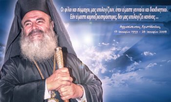 Αρχιεπίσκοπος Χριστόδουλος: H φωνή της μεγάλης Ελλάδας που αντηχεί ακόμα δυνατά στις καρδιές μας