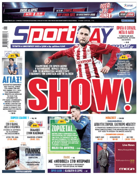 Πρωτοσέλιδα για την Τετάρτη 4 Ιανουαρίου