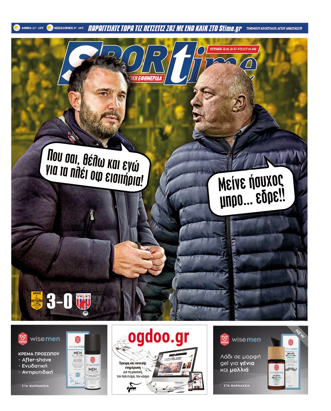 Εφημερίδα SPORTIME - Εξώφυλλο φύλλου 22/1/2023