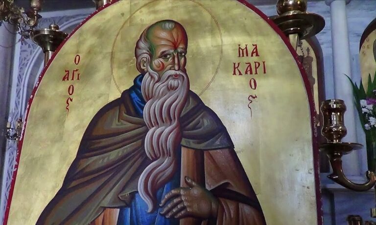 Εορτολόγιο Πέμπτη 19 Ιανουαρίου: Ποιοι γιορτάζουν σήμερα