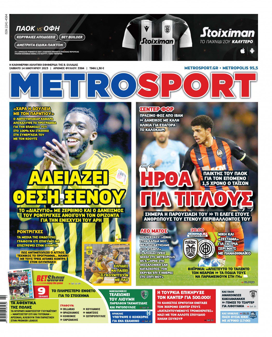 Metrosport 14.1