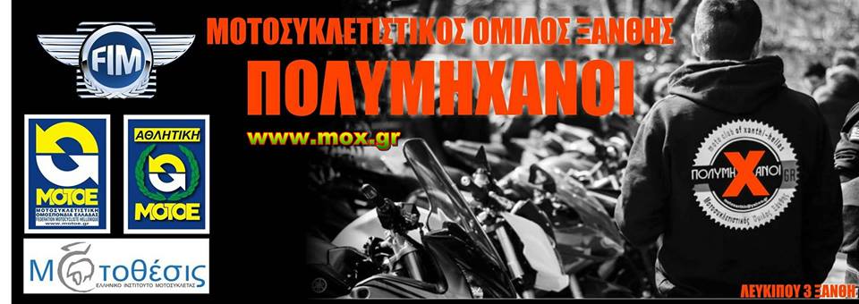 mox-motosykletistikos-omilos-xanthis-scramble-amotoe-1os-agonas-panellinios-xanthi
