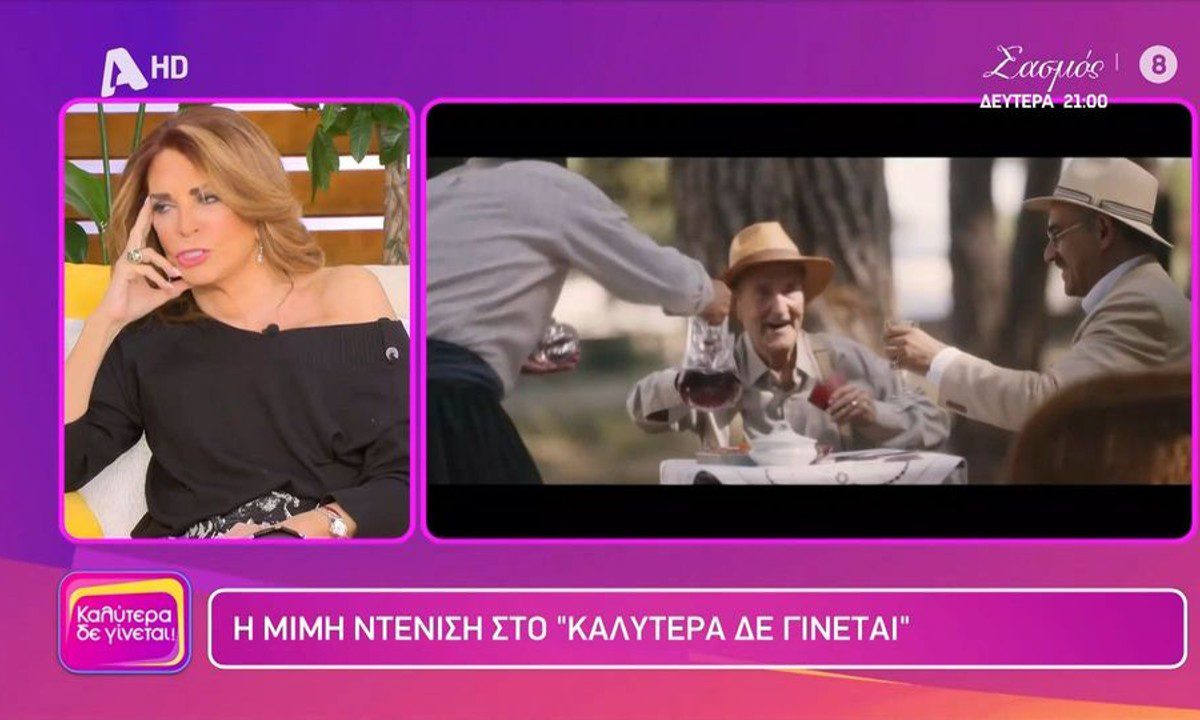 Η Μιμή Ντενίση αναφέρθηκε στο πώς πώς αντιμετώπισε η Τουρκία τη συμμετοχή Τούρκων ηθοποιών στην ελληνική ταινία «Σμύρνη μου αγαπημένη».