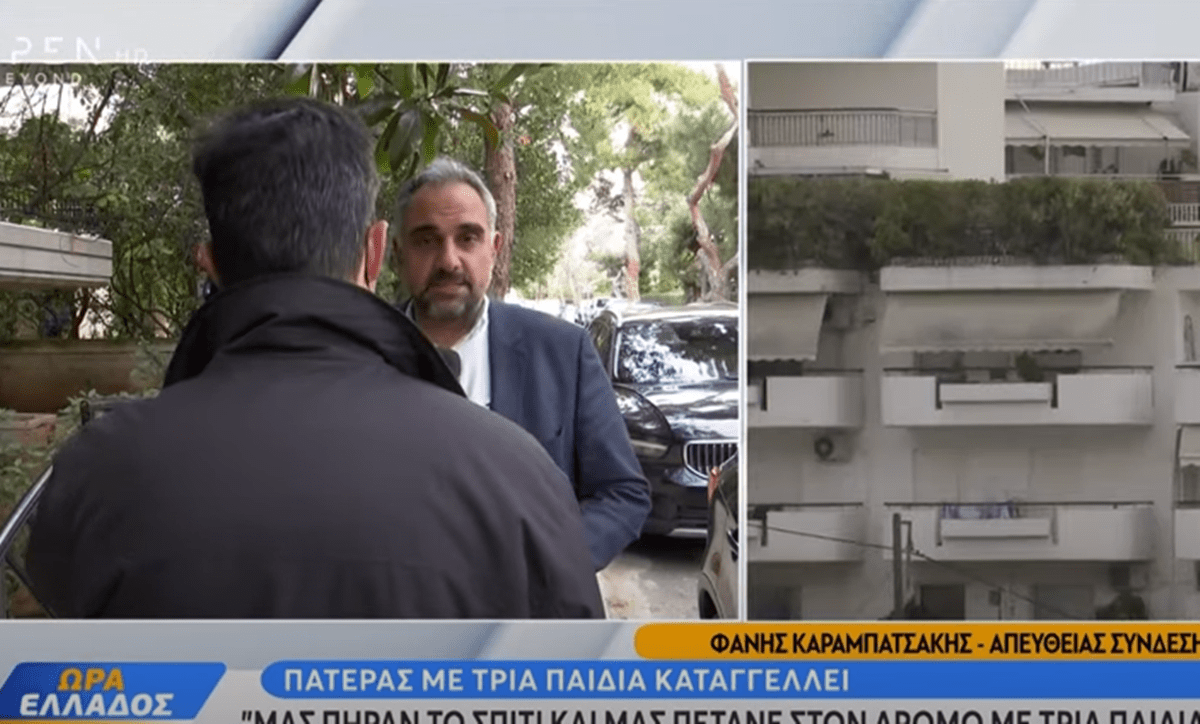 Αυτή είναι η Ελλάδα της «ανάπτυξης»; Πετούν στον δρόμο έναν καρδιοπαθή με 3 παιδιά γιατί έχασε το σπίτι του σε πλειστηριασμό!