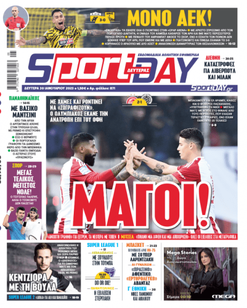 Πρωτοσέλιδα για τη Δευτέρα 30 Ιανουαρίου 2023