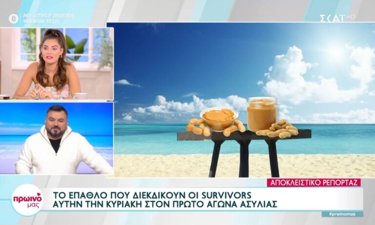 Survivor spoiler 20/1: Αυτό κερδίζει η νικήτρια ομάδα την Κυριακή – Το είπαν στον SKAI