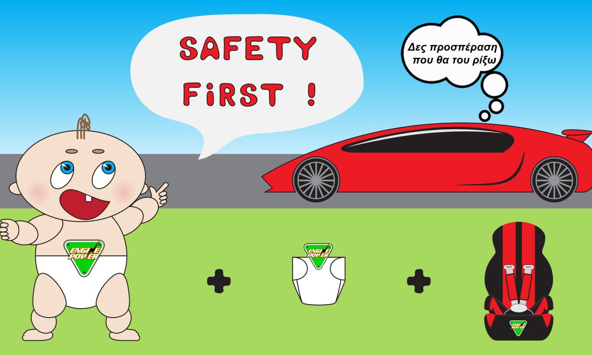 Τα ατυχήματα στην Ελλάδα έχουν ολέθριες επιπτώσεις. Η ασφάλεια των παιδιών στο αυτοκίνητο πρέπει να αποτελεί προτεραιότητα για κάθε γονέα.