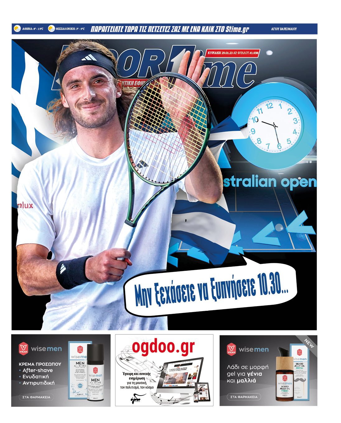 Εφημερίδα SPORTIME - Εξώφυλλο φύλλου 29/1/2023