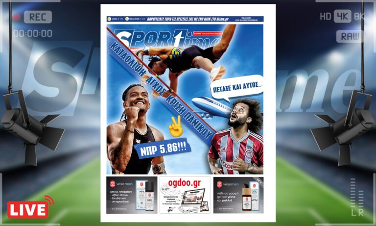 e-Sportime (19/2): Κατέβασε την ηλεκτρονική εφημερίδα – Πέταξε ο Μαρσέλο – Πέταξε και ο Καραλής νικώντας την κατάθλιψη με ρεκόρ!