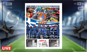 e-Sportime (9/2): Κατέβασε την ηλεκτρονική εφημερίδα – Ήρωες