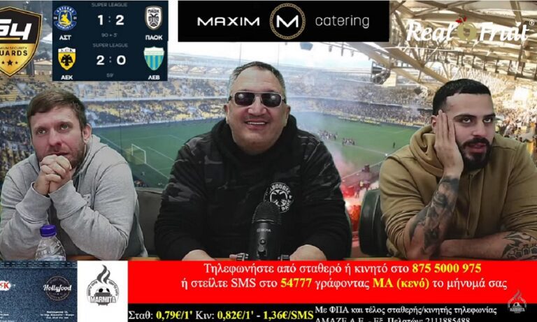 Αστέρας Τρίπολης – ΠΑΟΚ: «Έμφραγμα» ο «Τρέγιας» στο 2-2: «Οι άνθρωποι είναι για γέλια!» (vid)