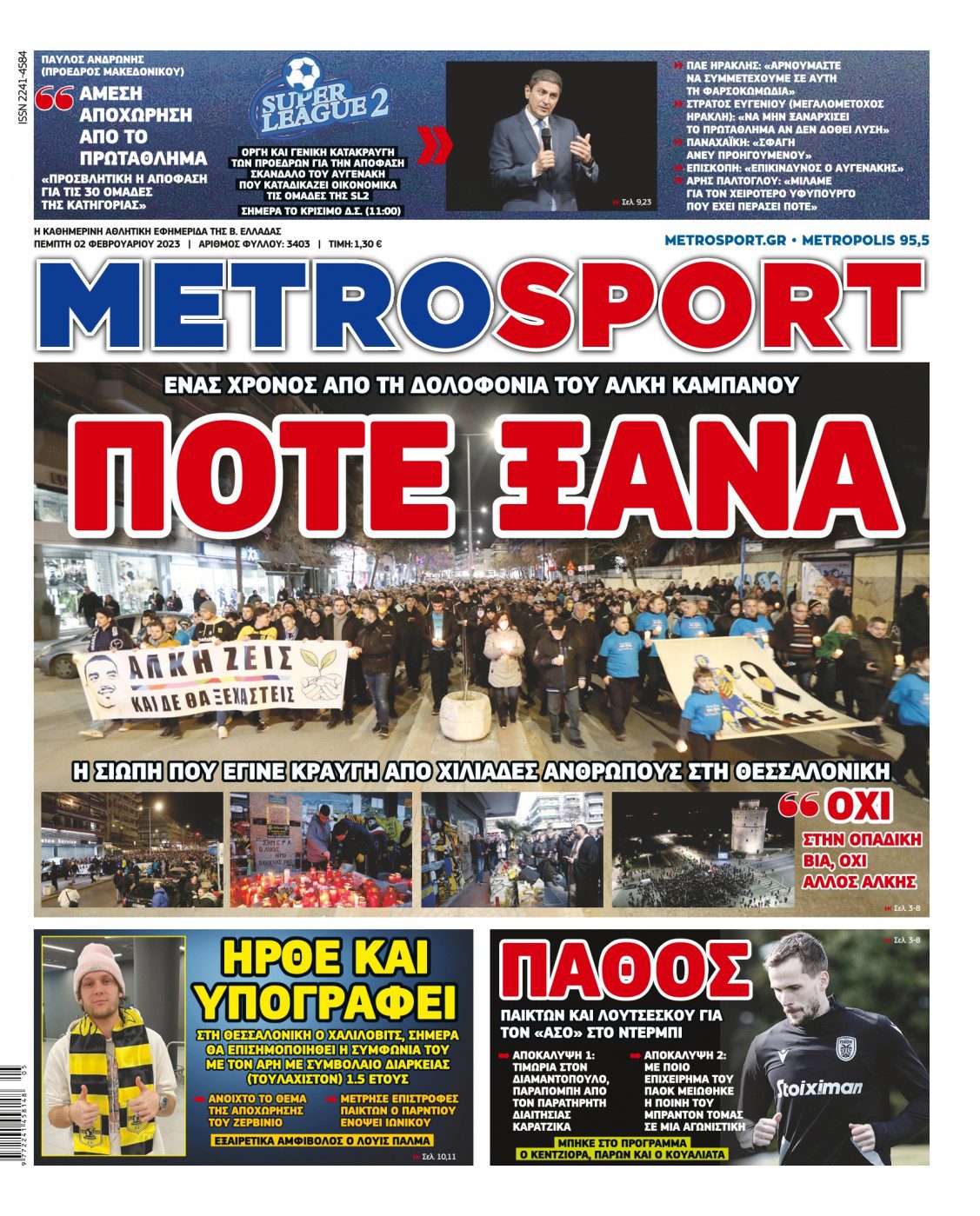Metrosport 2.2
