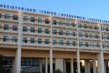 Πογκρόμ απολύσεων σε δημόσια νοσοκομεία: Απολύονται 6.000 εργαζόμενοι για να κάνουν «πάρτι» οι εργολάβοι