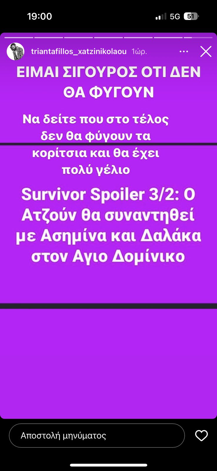 Survivor All Star: Τι κάνουν ακόμα Ασημίνα και Δαλάκα στον Άγιο Δομίνικο;