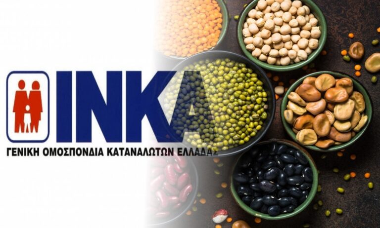 Με νέο μποϊκοτάζ απαντά στην ανεξέλεγκτη ακρίβεια ο ΙΝΚΑ: «Μην αγοράζετε όσπρια και ζυμαρικά»