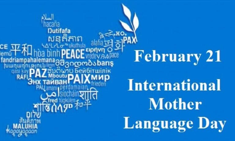 21 Φεβρουαρίου: Παγκόσμια Ημέρα Μητρικής Γλώσσας 