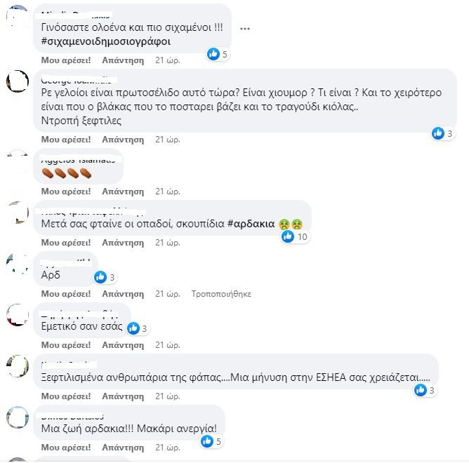 Κι αν διάβαζε ο Ιβάν Γιοβάνοβιτς τα μηνύματα μίσους που στάλθηκαν στο Sportime για το πρωτοσέλιδο με Καρυπίδη;