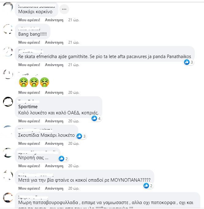 Οι αντιδράσεις για το πρωτοσέλιδο του Sportime και οι… ευχές που στάλθηκαν θα έβρισκαν αντίθετο τον Ιβάν Γιοβάνοβιτς