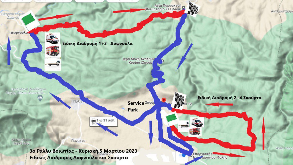 rally-voiotias-2023-map-chartis-skourta-tanagra-diadromi-servicepark