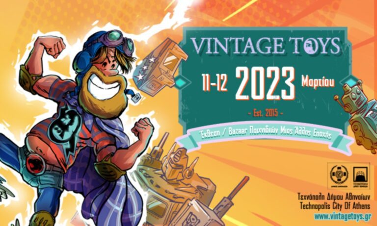 Vintage Toys 2023: Η μεγαλύτερη Retro έκθεση των Βαλκανίων επιστρέφει