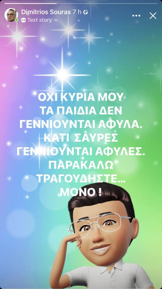 «Καταπέλτης» ο Δημήτρης Σούρας, χαρακτήρισε απερίσκεπτη και επικίνδυνη τη δήλωση της Έλενας Παπαρίζου περί «άφυλων παιδιών».