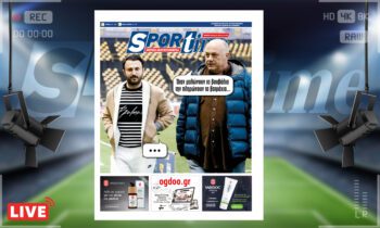 e-Sportime (30/3): Κατέβασε την ηλεκτρονική εφημερίδα – Όταν μαλώνουν τα βουβάλια!