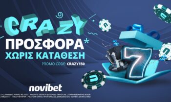 Crazy… προσφορά*: Κατάθεση; Last year!