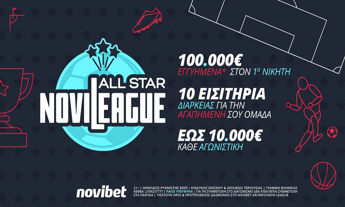 Σάββατο με νέα αγωνιστική στη Novileague All Star!