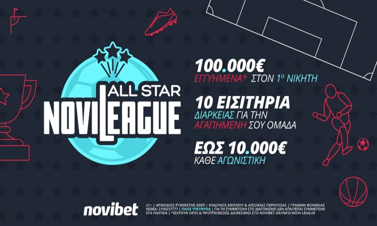 Κυριακή γεμάτη δράση στη Novileague All Star!