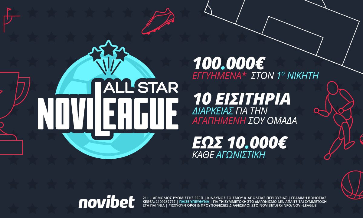 Σάββατο με νέα αγωνιστική στη Novileague All Star! O μεγάλος διαγωνισμός της Novibet συνεχίζεται ανανεωμένος και γεμάτος μοναδικά δώρα*!