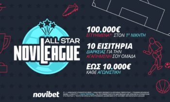 Παρασκευή με εμβόλιμη αγωνιστική στη Novileague All Star!