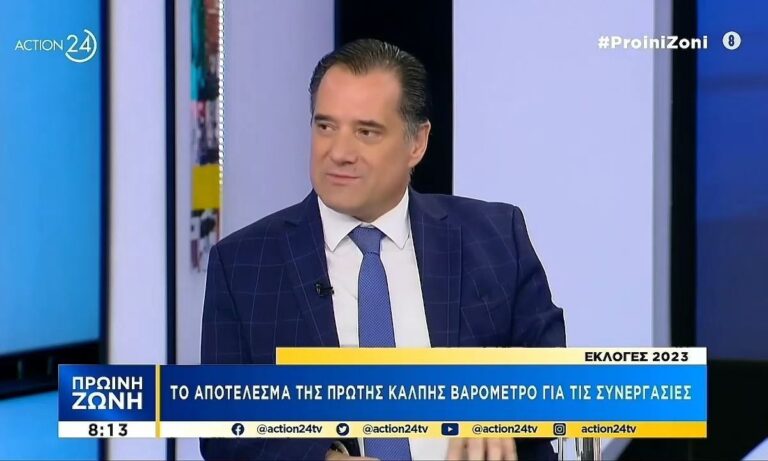 Καλάθι του νονού: Και ποιος είναι ο Άδωνις Γεωργιάδης – Ο Superman;