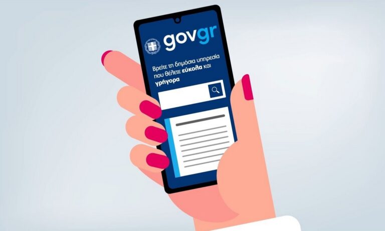 Gov.gr – Μεγάλη προσοχή: Επιτήδειοι εξαπατούν πολίτες μέσω mail! (pic)