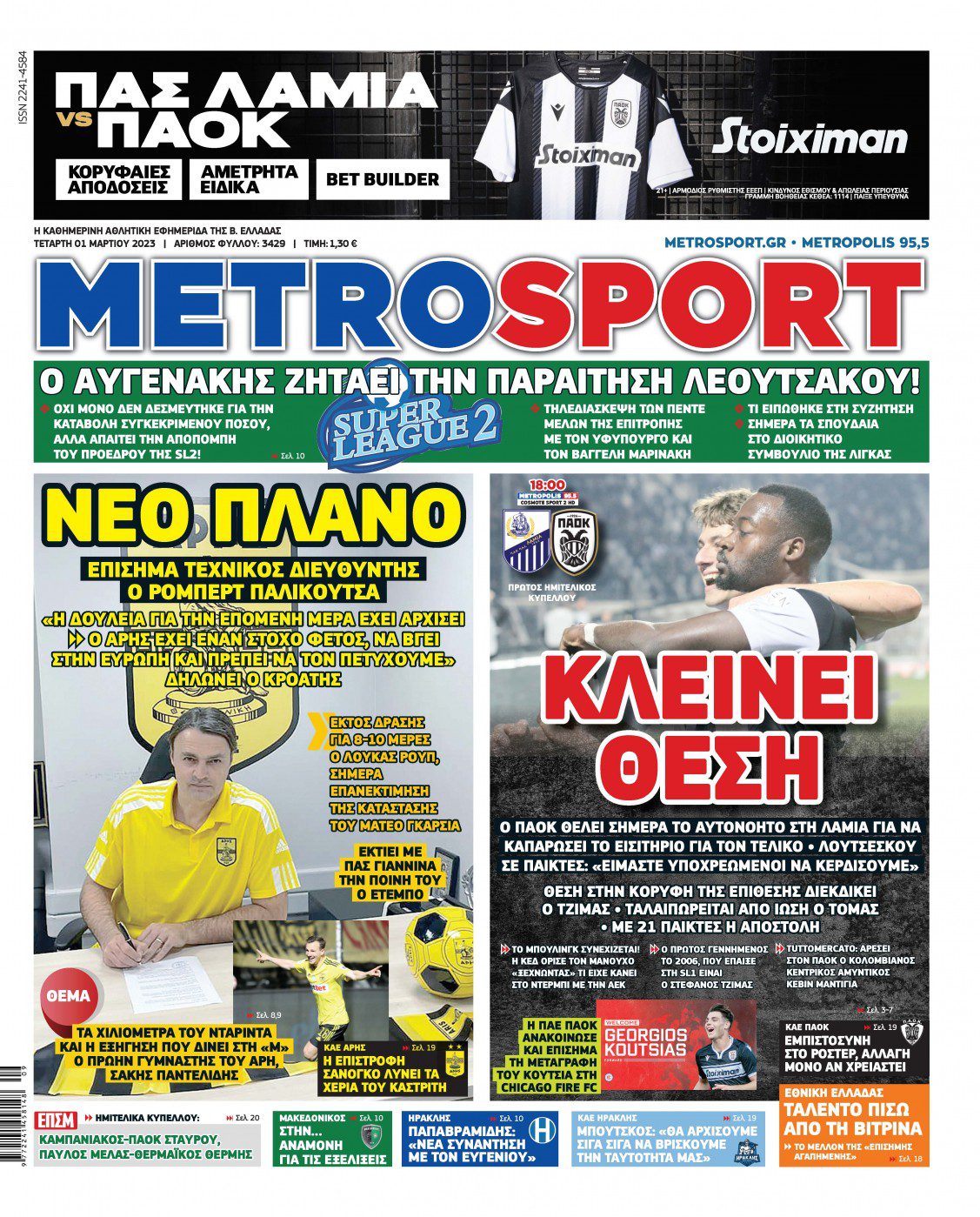 Metrosport 1.3