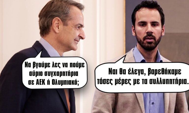 Βαρεθήκατε να λέτε συλλυπητήρια για την Τραγωδία στα Τέμπη;  Ευτυχώς έχει ΑΕΚ – Ολυμπιακός…
