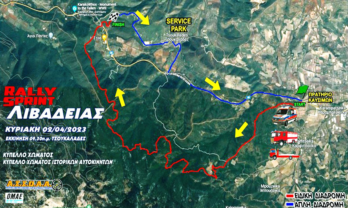 rally-sprint-livadeias-leivadia-rally-sprint-2os-agonaw-rally-leivadia