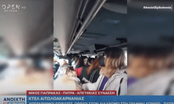 Κοινωνία: Από τύχη ζούμε σε αυτήν τη χώρα: Ακόμα και όρθιους στοιβάζουν στα ΚΤΕΛ, και με ένα τρακάρισμα θα έχουμε νέα «Τέμπη»
