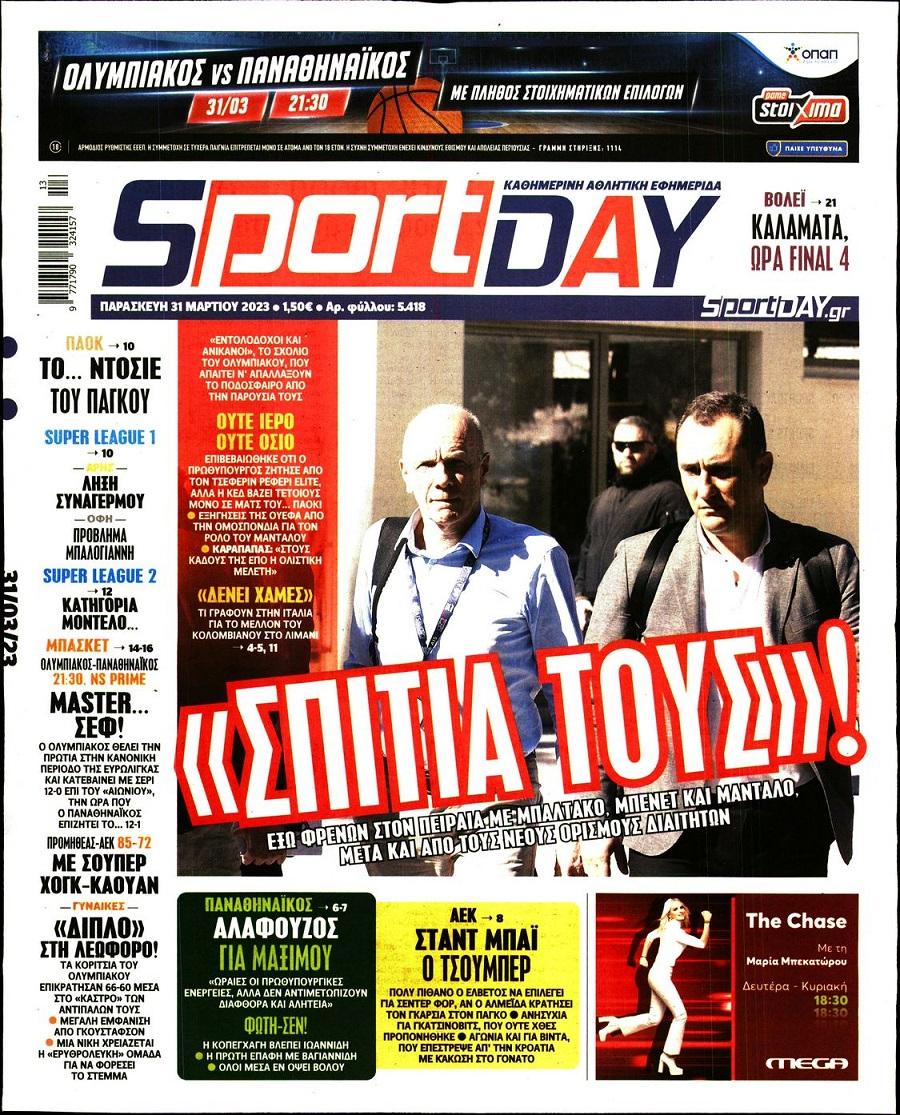 Πρωτοσέλιδα