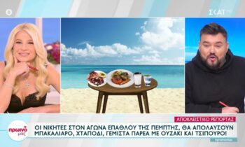 Survivor All Star: Αυτό το τεράστιο έπαθλο κερδίζει η νικήτρια ομάδα της Πέμπτης – Το είπαν στον ΣΚΑΪ