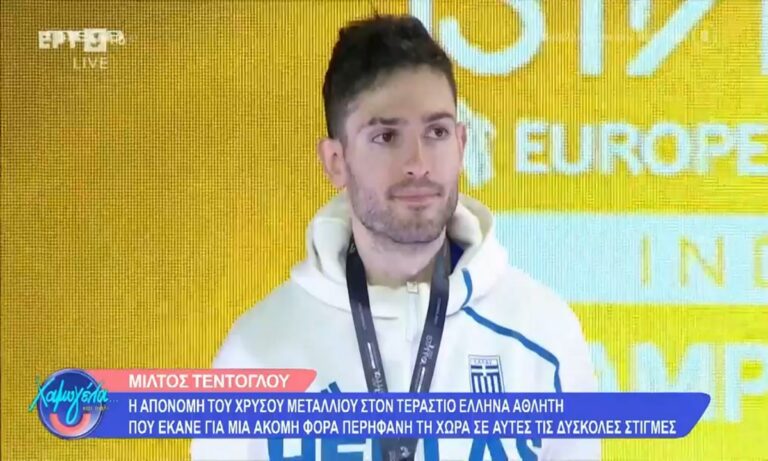 Η στιγμή που ακούγεται ο Εθνικός Ύμνος προς τιμή του Τεντόγλου (vid)