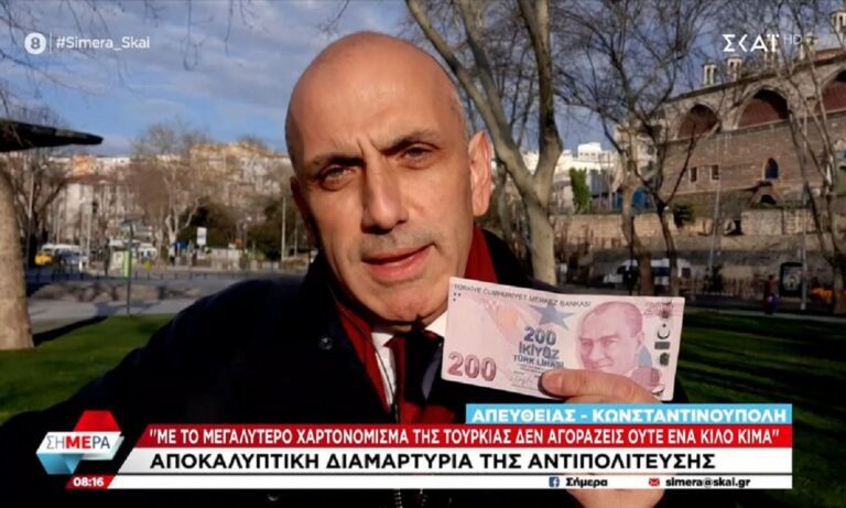 Τουρκία – Τι αγοράζεις με το μεγαλύτερο χαρτονόμισμα της χώρας – Απίστευτο