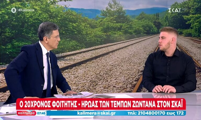 Τραγωδία στα Τέμπη: Συγκλονίζει ο 20χρονος που έσωσε 10 άτομα – «Έκανα αυτό που ένιωθα να κάνω ως άνθρωπος»