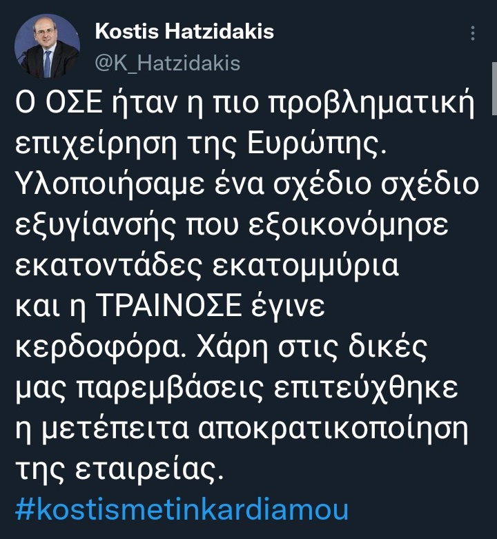 https://www.sportime.gr/wp-content/uploads/2023/03/tweet-Hatzidakis.jpg