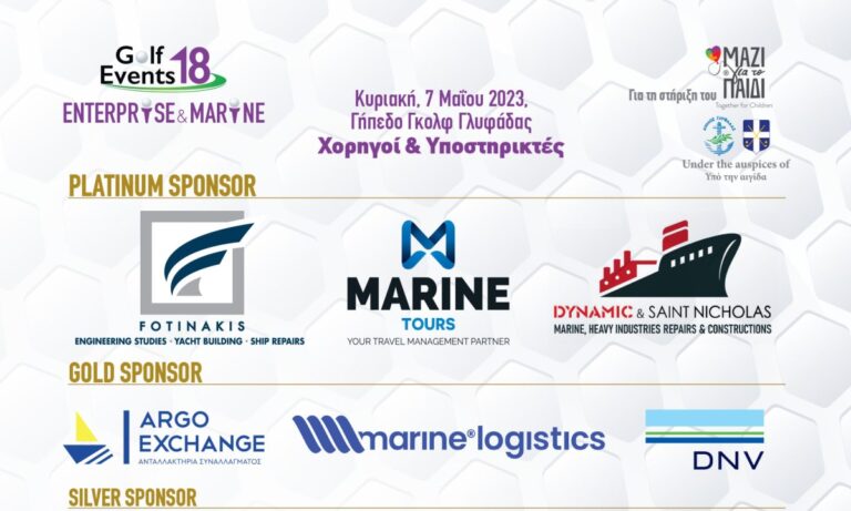 «Golf Events 18 Enterprise & Marine»